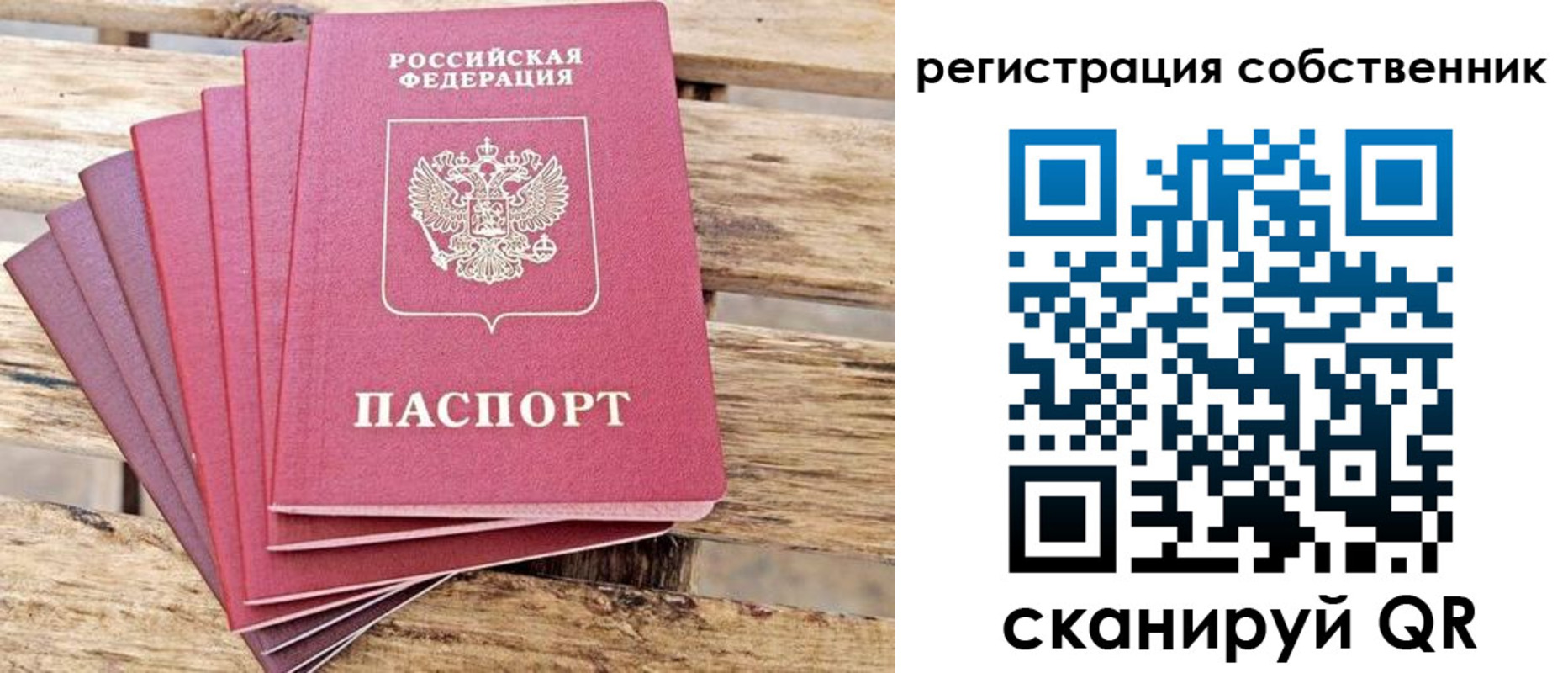 прописка регистрация в Тавде