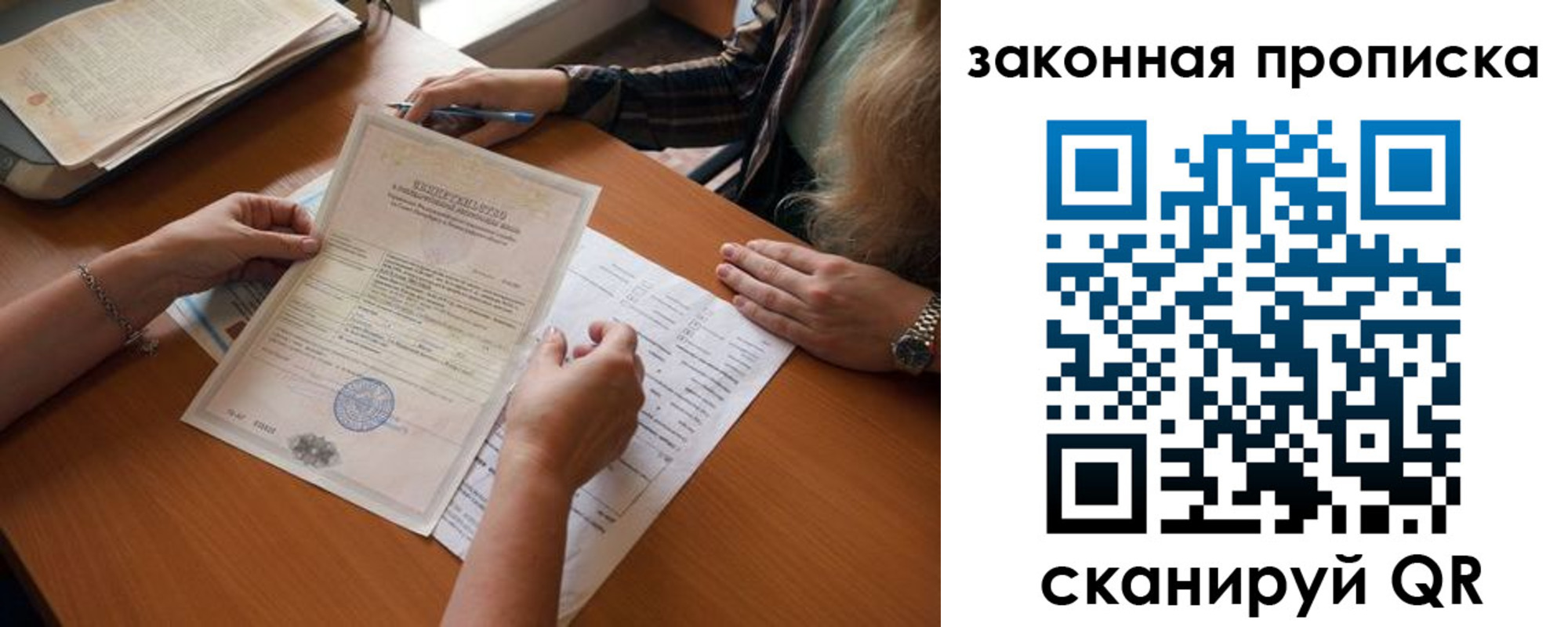 временная регистрация недорого в Тавде
