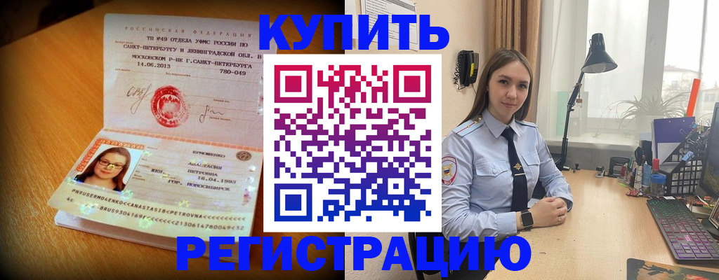 прописка гарантия в Тавде