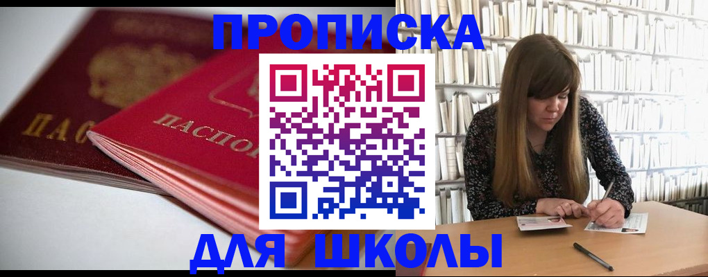 где прописаться в Тавде