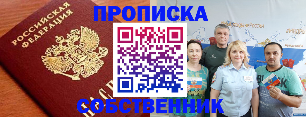 прописка паспорт в Тавде
